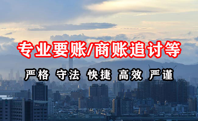 东海讨债公司